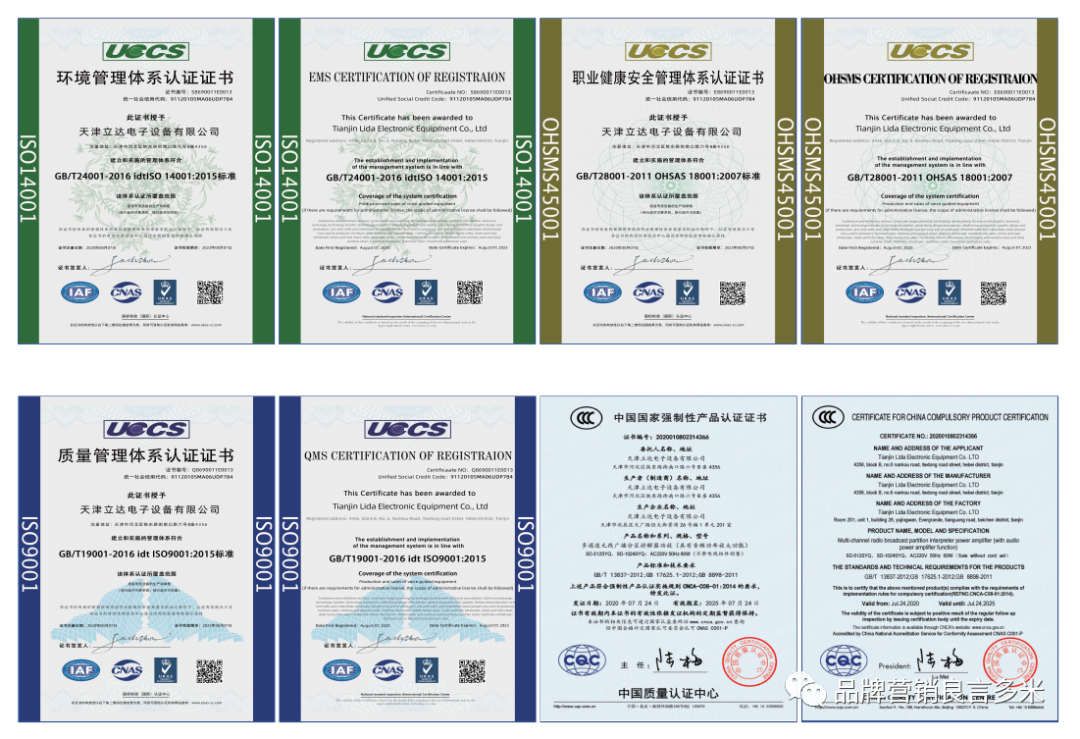 喜報(bào)！天津立達(dá)科技有限公司&良言多米簽約企業(yè)官網(wǎng)建設(shè)